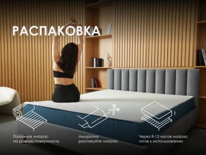 Матрас Димакс Баланс Фоам Файв 31