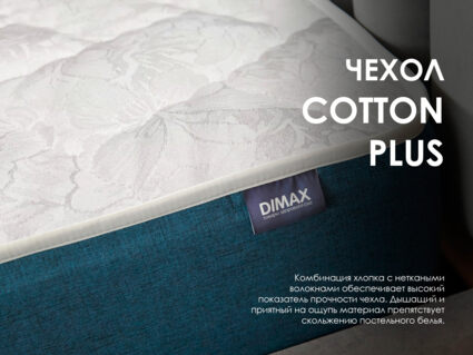 Матрас Димакс Практик Медиум лайт в13 40