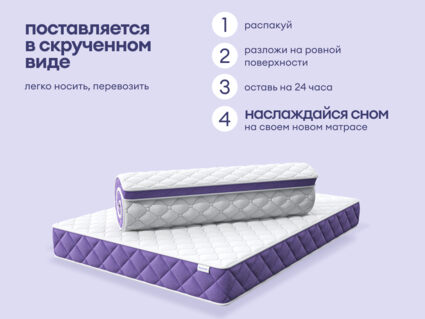 Матрас Базилик Фреш 16 кокос 31