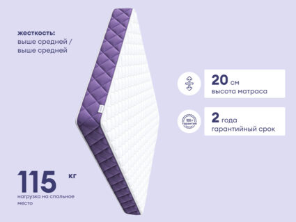 Матрас Базилик Фреш 20 кокос