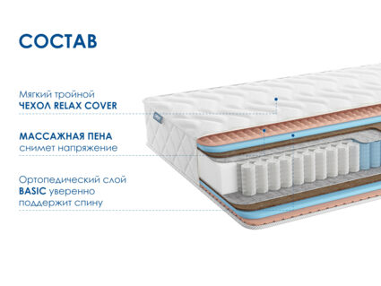 Матрас Димакс Relmas Foam Cocos 3Zone 31