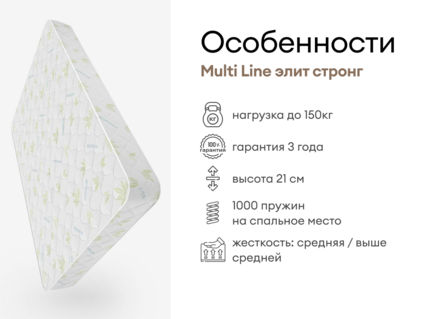 Матрас Мистер Слип Multi Line элит стронг 31
