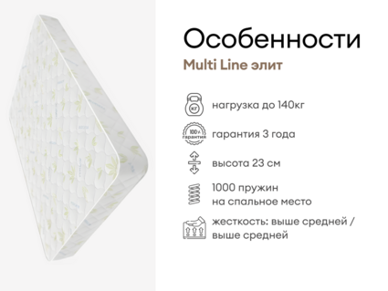 Матрас Мистер Слип Multi Line элит 31