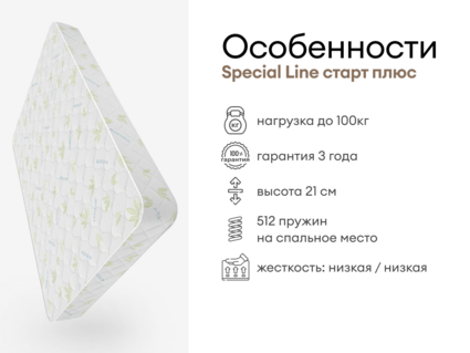 Матрас Мистер Слип Special Line старт плюс 31