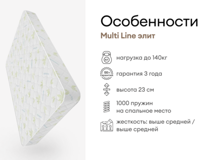 Матрас Мистер Слип Multi Line элит 31
